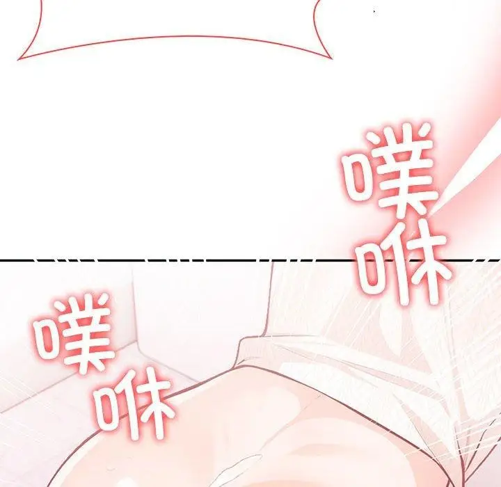 漫画《星爱别墅》第5话第154张图