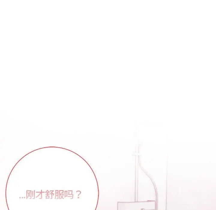 漫画《星爱别墅》第5话第157张图