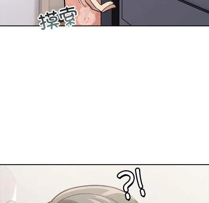 漫画《星爱别墅》第5话第16张图