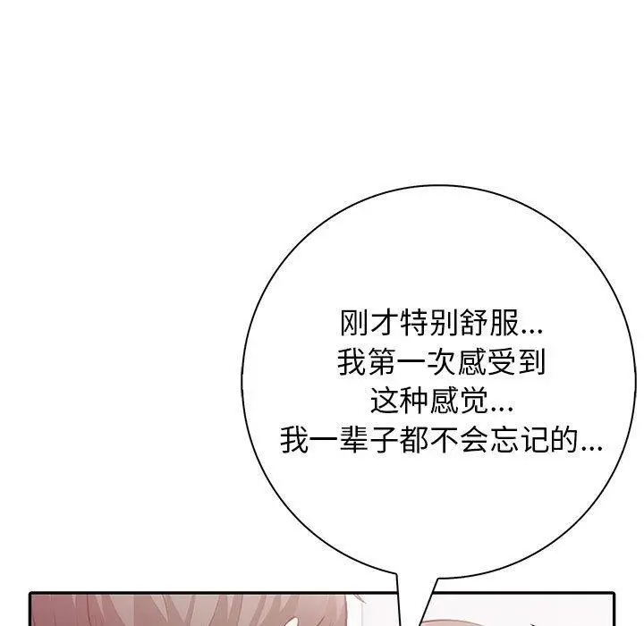 漫画《星爱别墅》第5话第169张图