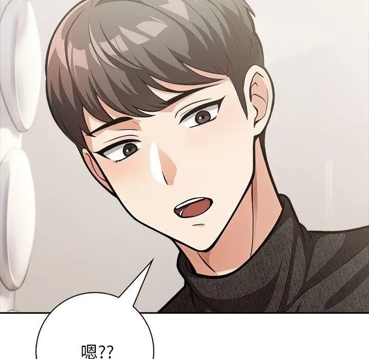 漫画《星爱别墅》第5话第17张图