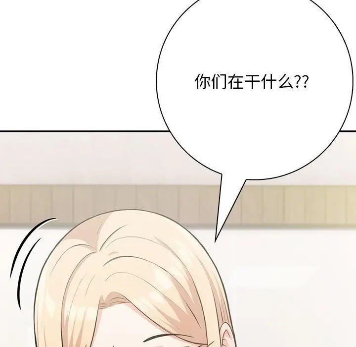 漫画《星爱别墅》第5话第179张图