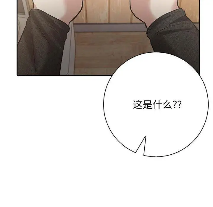 漫画《星爱别墅》第5话第19张图