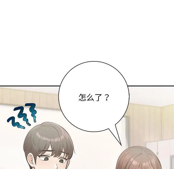 漫画《星爱别墅》第5话第23张图