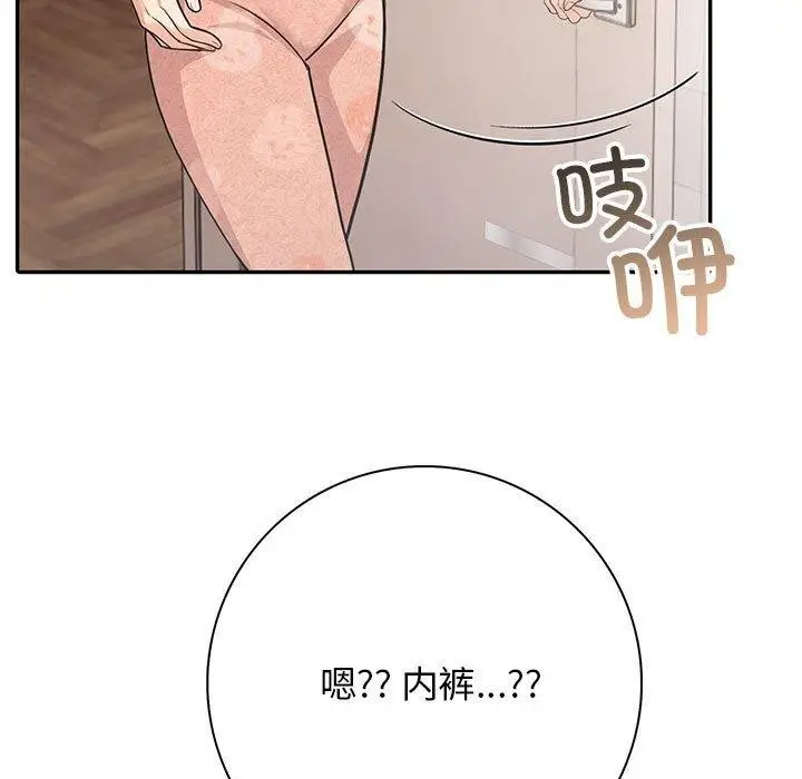 漫画《星爱别墅》第5话第27张图