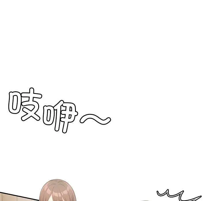 漫画《星爱别墅》第5话第43张图