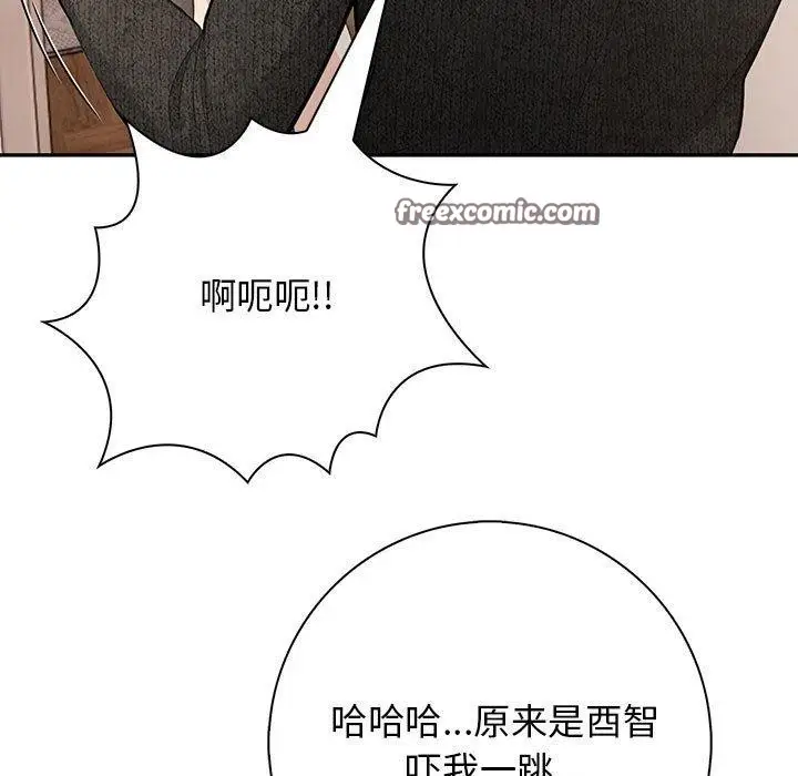 漫画《星爱别墅》第5话第45张图