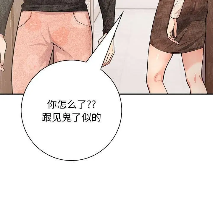 漫画《星爱别墅》第5话第47张图
