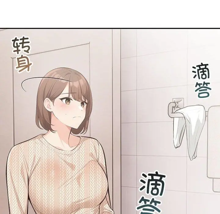 漫画《星爱别墅》第5话第48张图