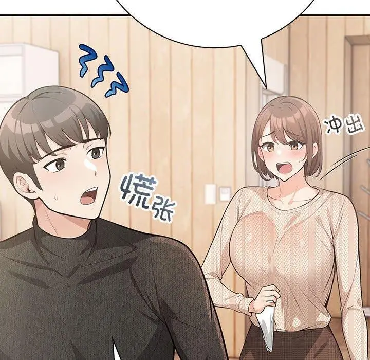 漫画《星爱别墅》第5话第56张图