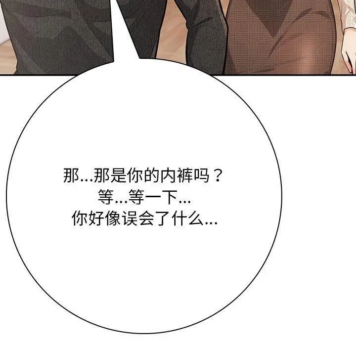 漫画《星爱别墅》第5话第57张图