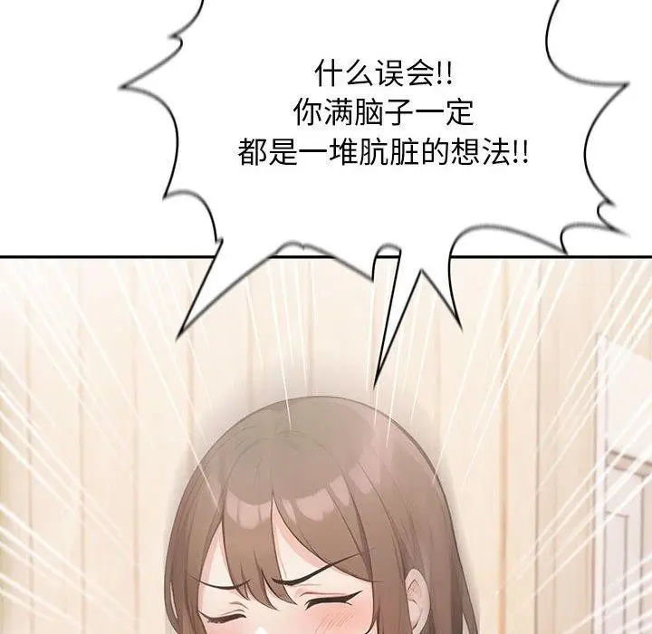 漫画《星爱别墅》第5话第64张图
