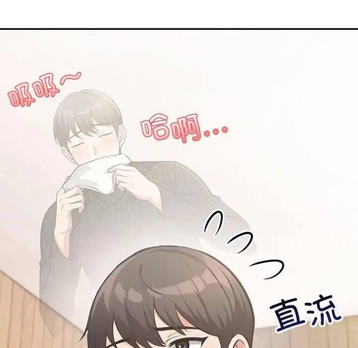 漫画《星爱别墅》第5话第69张图