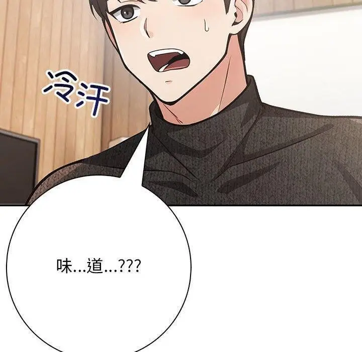 漫画《星爱别墅》第5话第70张图