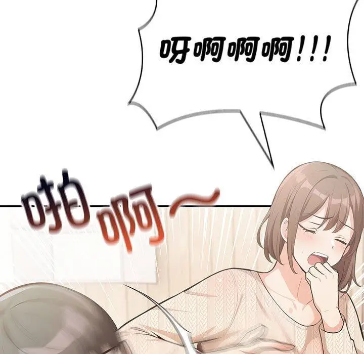 漫画《星爱别墅》第5话第73张图