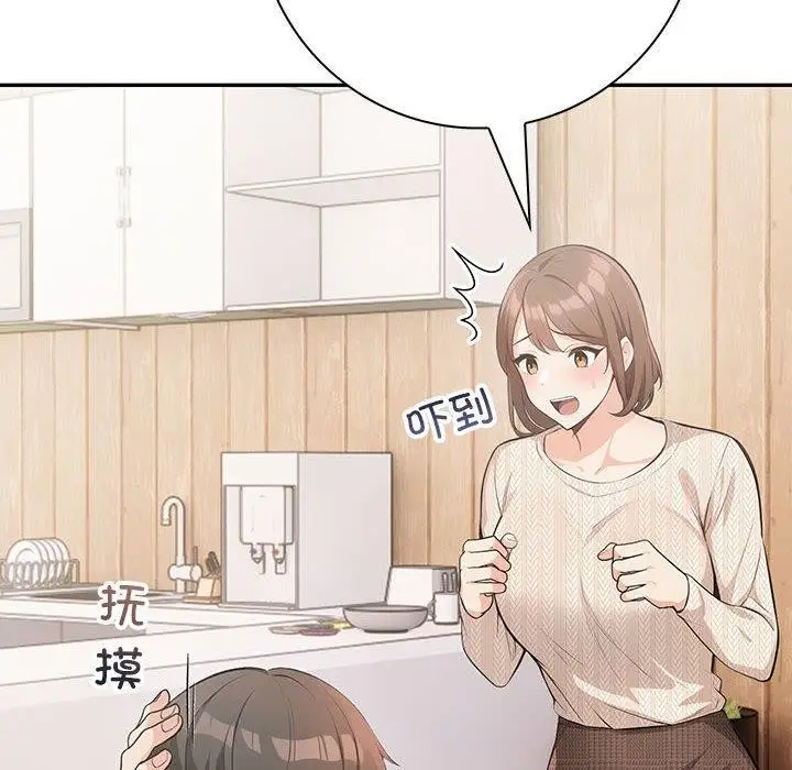 漫画《星爱别墅》第5话第76张图