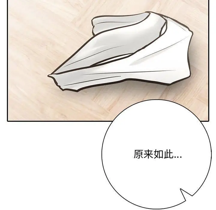 漫画《星爱别墅》第5话第85张图