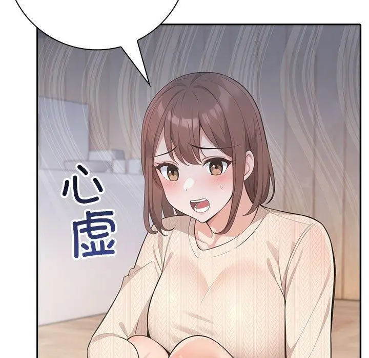 漫画《星爱别墅》第5话第87张图