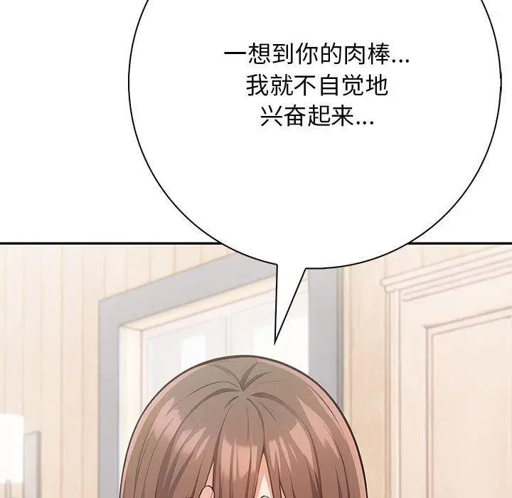 漫画《星爱别墅》第5话第89张图