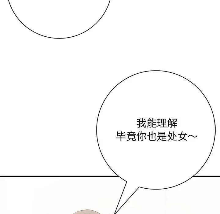 漫画《星爱别墅》第5话第91张图
