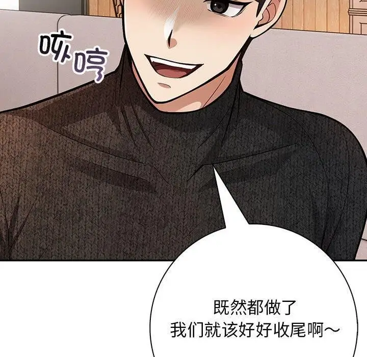 漫画《星爱别墅》第6话第104张图