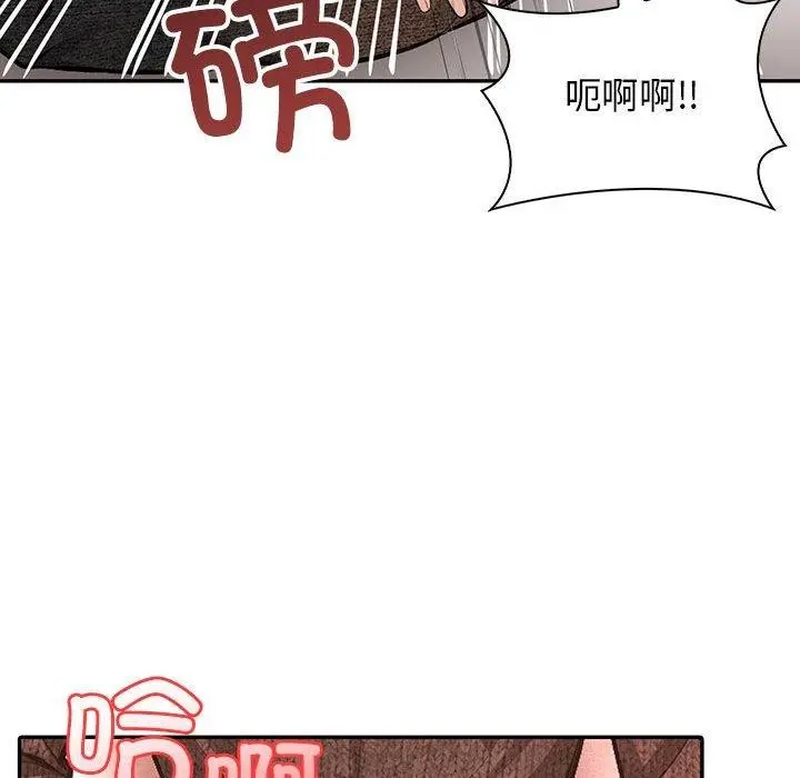 漫画《星爱别墅》第6话第113张图