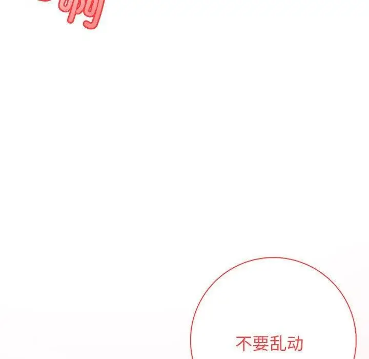 漫画《星爱别墅》第6话第115张图