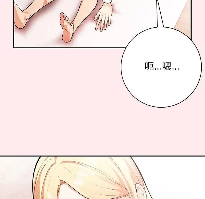 漫画《星爱别墅》第6话第122张图