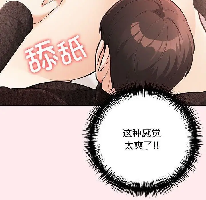 漫画《星爱别墅》第6话第125张图