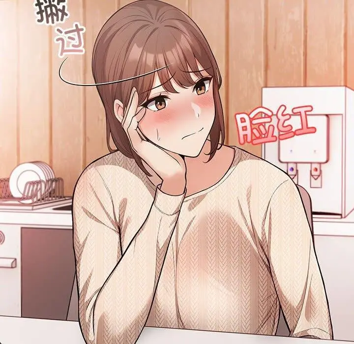 漫画《星爱别墅》第6话第127张图