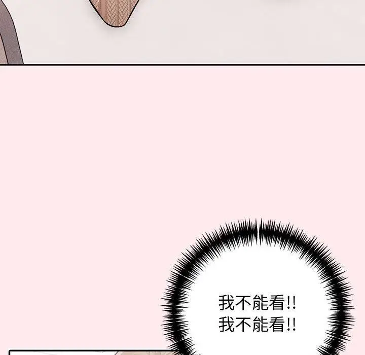 漫画《星爱别墅》第6话第128张图
