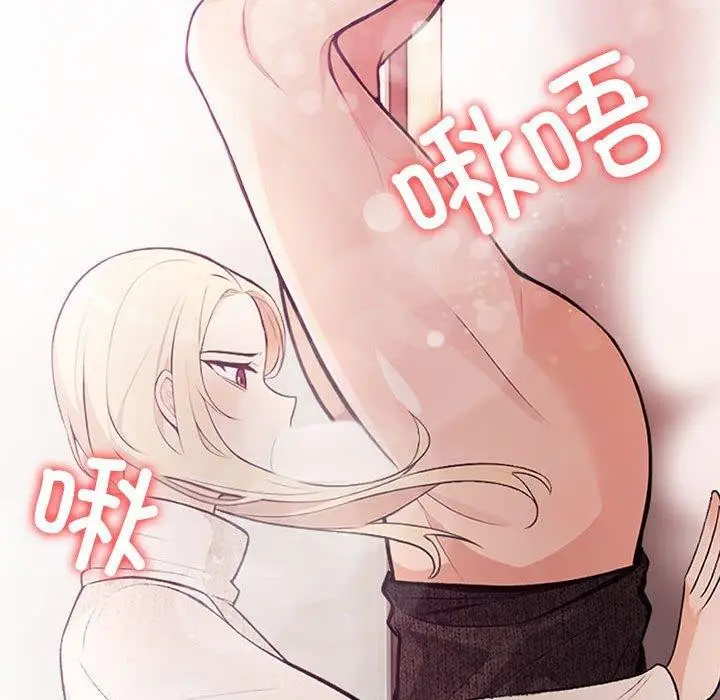 漫画《星爱别墅》第6话第132张图