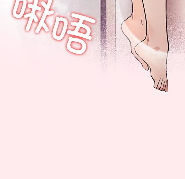 漫画《星爱别墅》第6话第134张图
