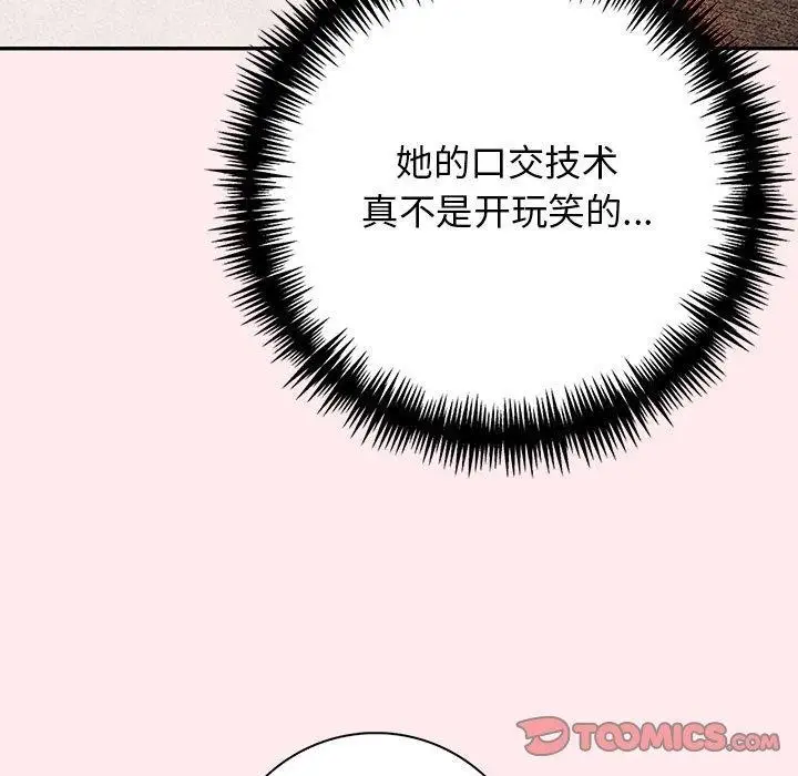 漫画《星爱别墅》第6话第137张图