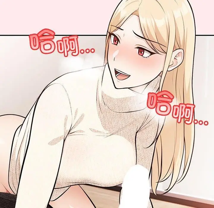 漫画《星爱别墅》第6话第145张图