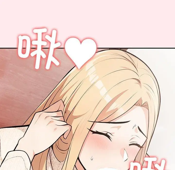 漫画《星爱别墅》第6话第147张图
