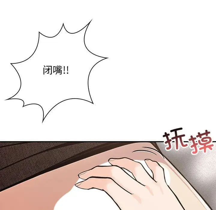 漫画《星爱别墅》第6话第15张图