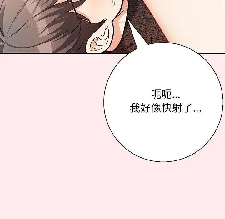 漫画《星爱别墅》第6话第150张图