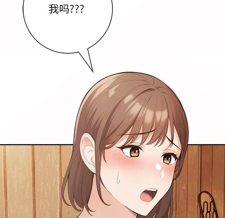 漫画《星爱别墅》第6话第159张图