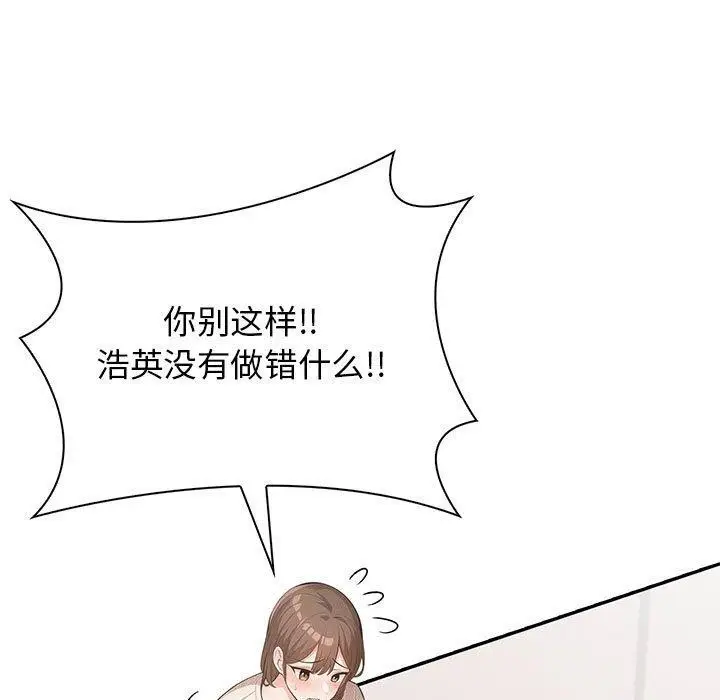 漫画《星爱别墅》第6话第17张图