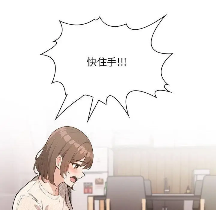 漫画《星爱别墅》第6话第22张图