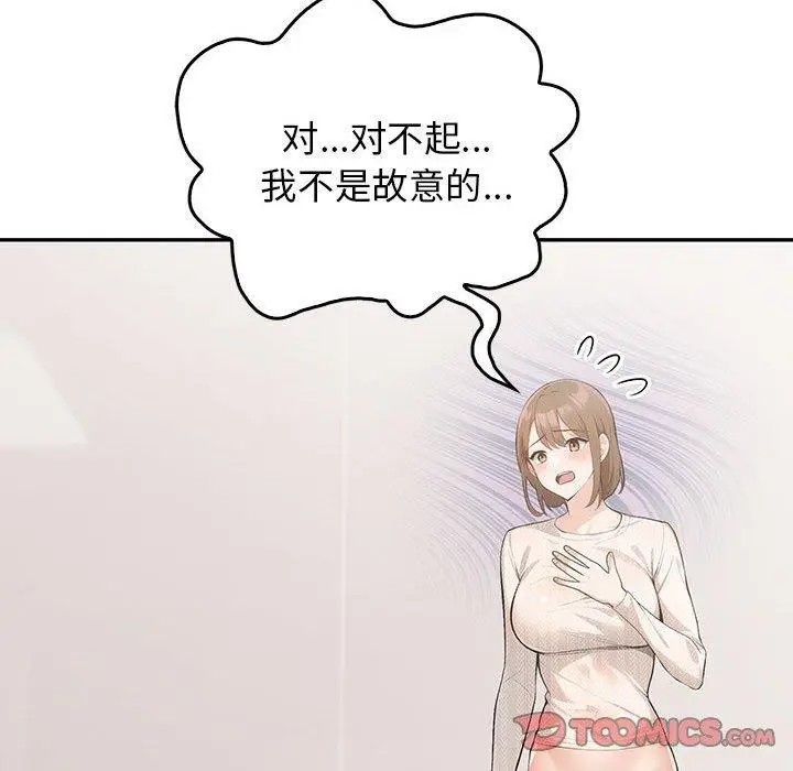 漫画《星爱别墅》第6话第30张图