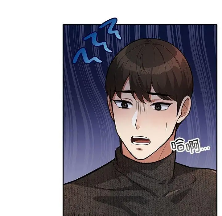 漫画《星爱别墅》第6话第38张图
