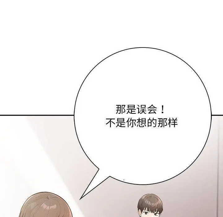 漫画《星爱别墅》第6话第40张图