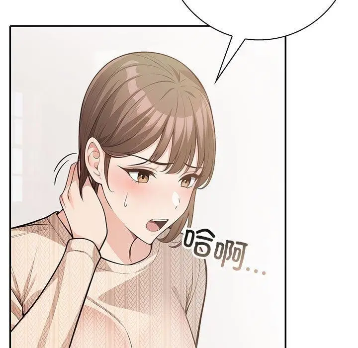 漫画《星爱别墅》第6话第43张图