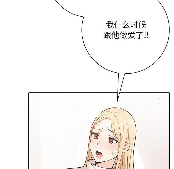 漫画《星爱别墅》第6话第45张图