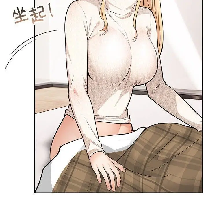 漫画《星爱别墅》第6话第46张图