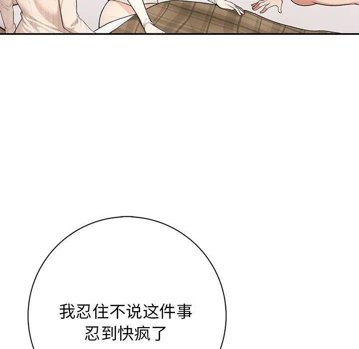 漫画《星爱别墅》第6话第49张图