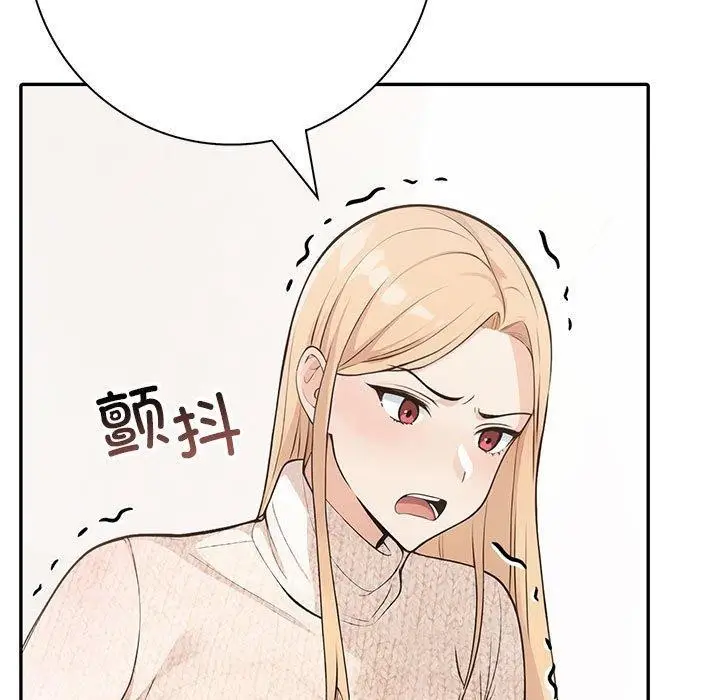 漫画《星爱别墅》第6话第53张图