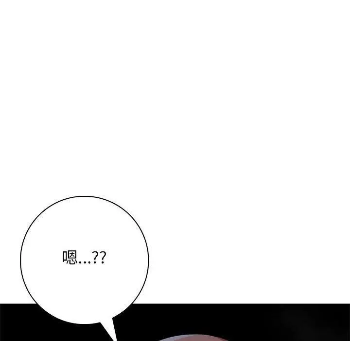 漫画《星爱别墅》第6话第55张图